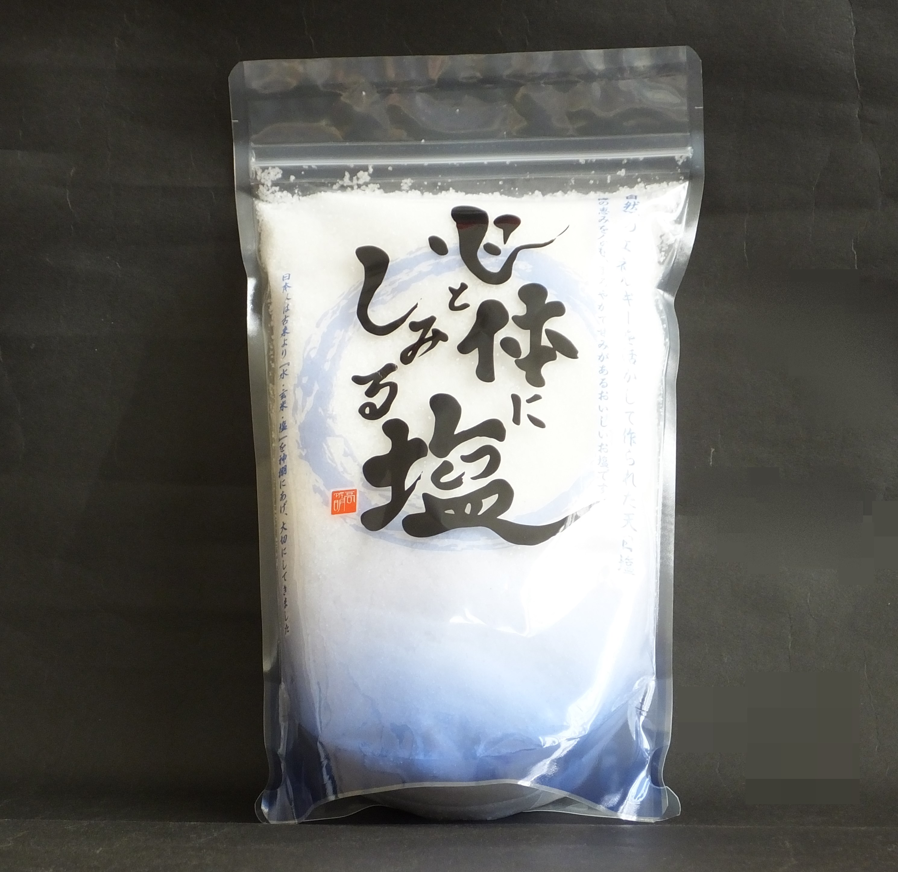 心と体にしみる塩 しお 天日塩 1kg