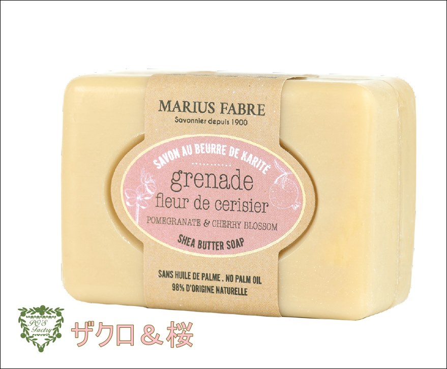 マルセイユ石鹸 100g マリウスファーブル ビエンエトレ 石けん　-ザクロ＆桜-