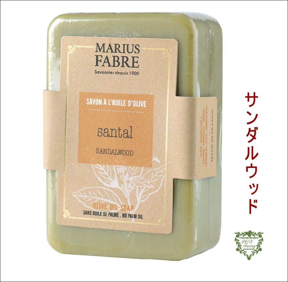 マルセイユ石鹸 250g ビエンエトレ 石けん　-サンダルウッド-