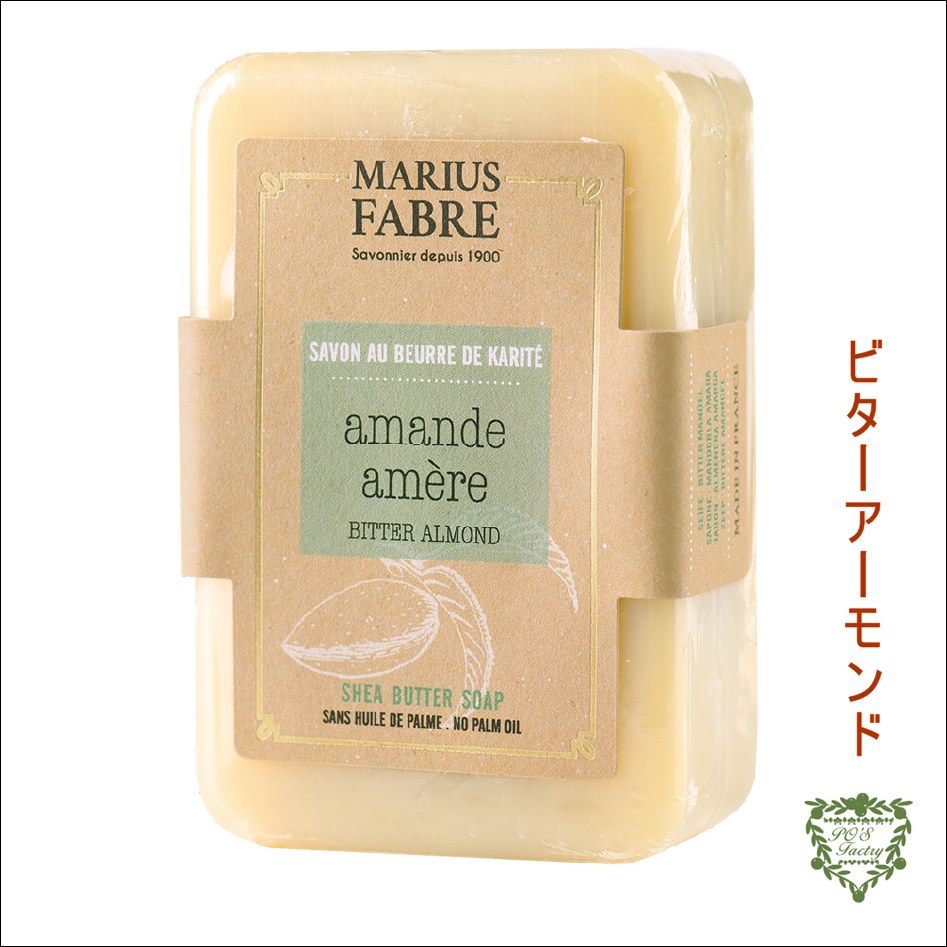 マルセイユ石鹸 250g ビエンエトレ 石けん　-ビターアーモンド-