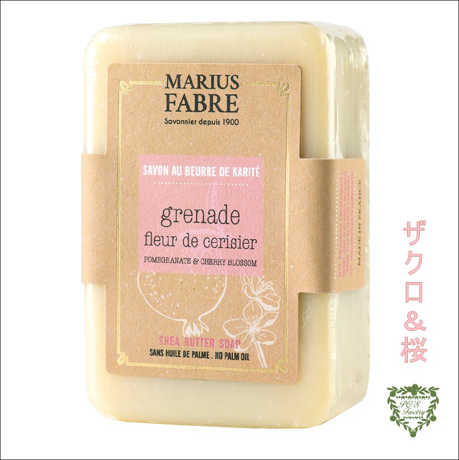 マルセイユ石鹸 100g  ビエンエトレ 石けん　-ザクロ＆桜-