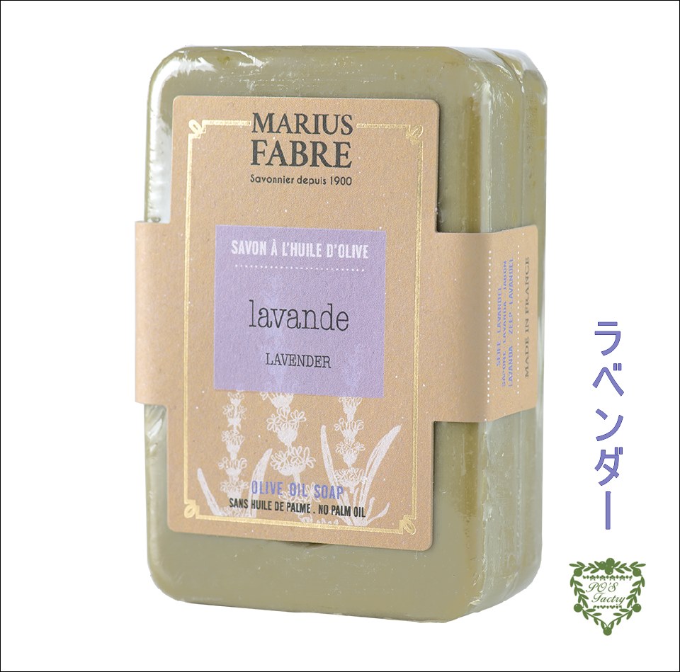 マルセイユ石鹸 250g  ビエンエトレ 石けん -ラベンダー-