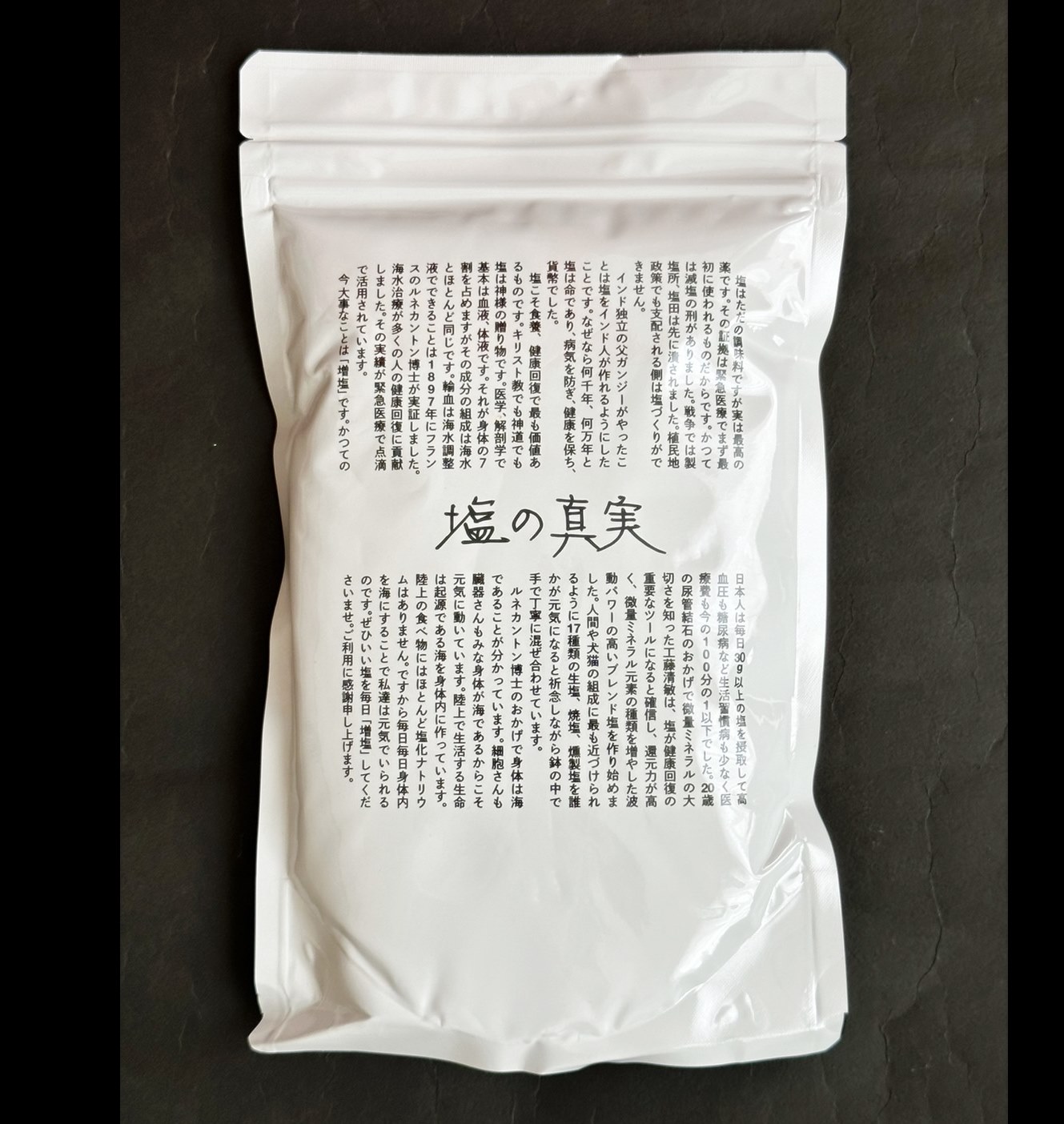 PO's Factory / 神宝塩 しんぽうえん ブレンド塩 500g