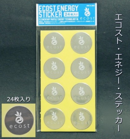 電磁波防止ステッカー(3シート)　ecost(エコスト) energy 　24枚入り